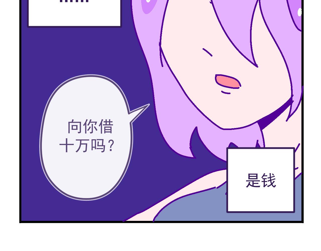 九.欺骗-第9话