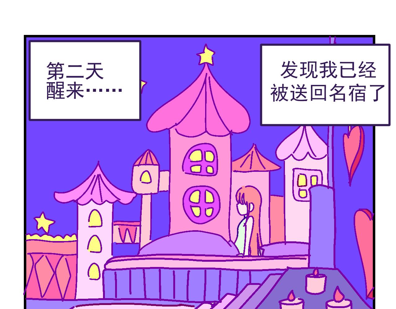 九.欺骗-第9话