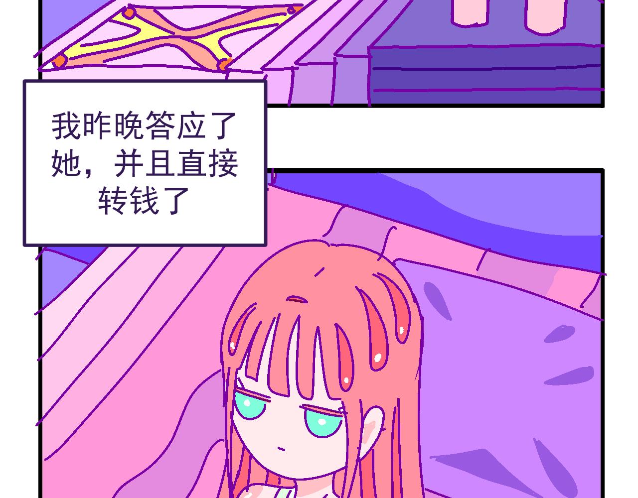 九.欺骗-第9话
