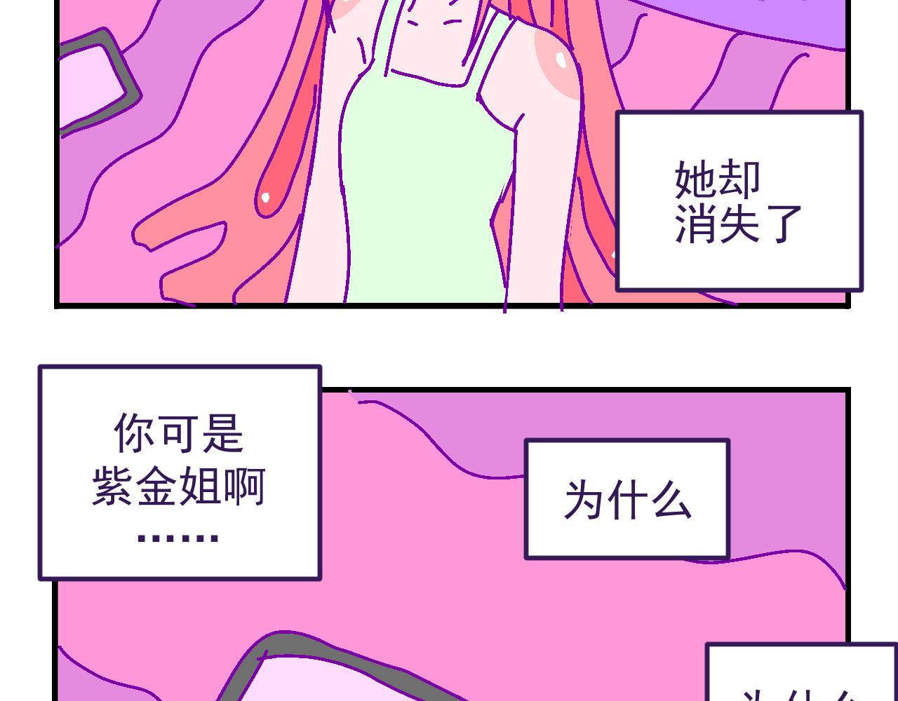 九.欺骗-第9话