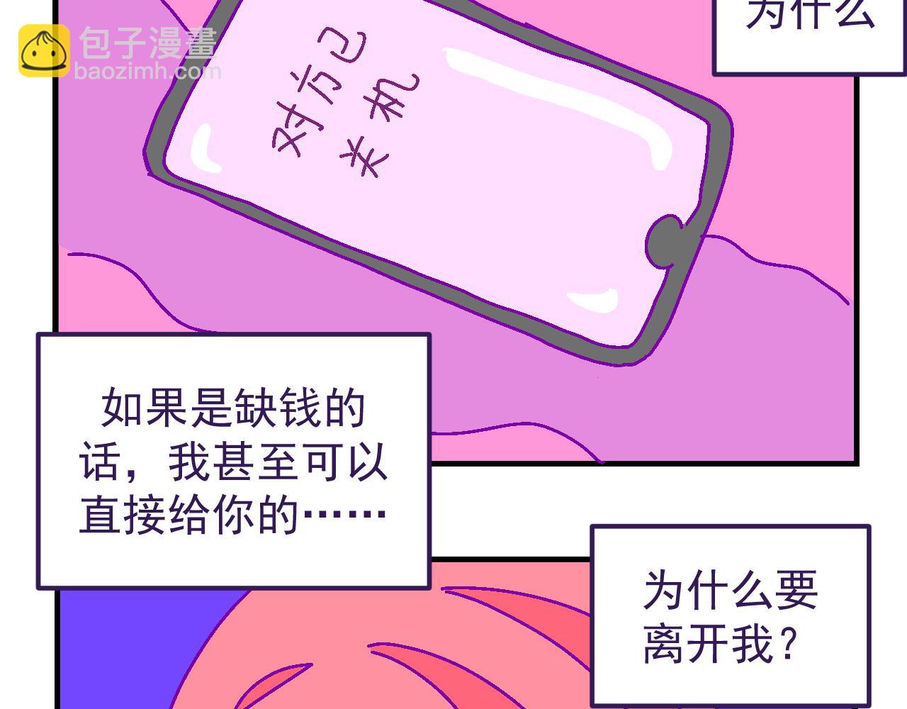 九.欺骗-第9话