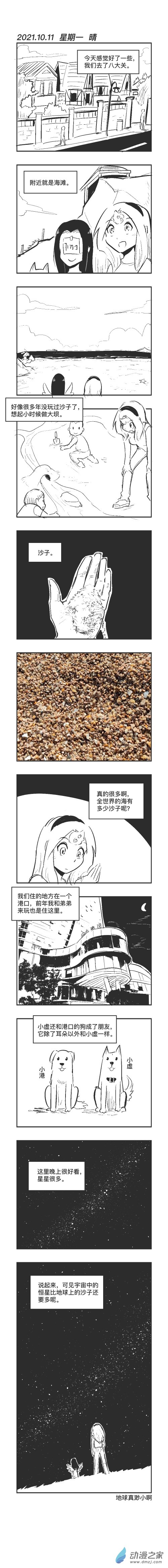0111 星与沙-第111话
