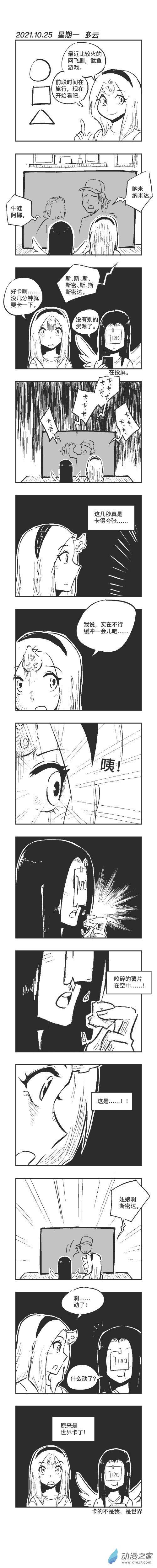0125 卡顿-第125话