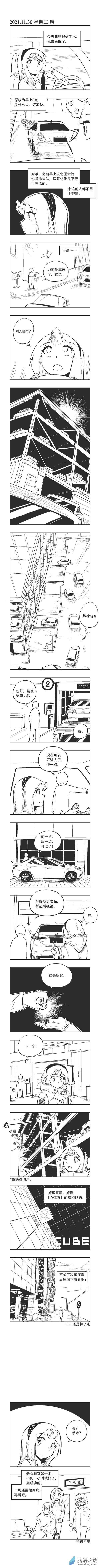 0131 立体停车-第131话