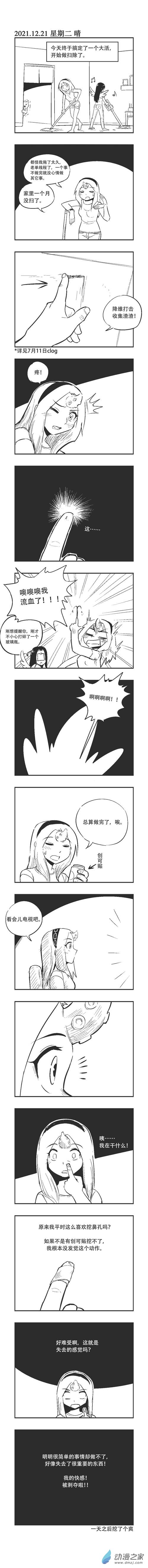 0137 快感剥夺实验-第137话