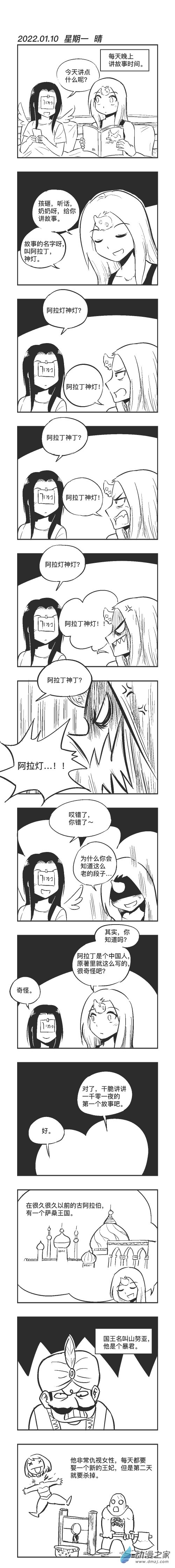 0141 世界最初的日更-第141话
