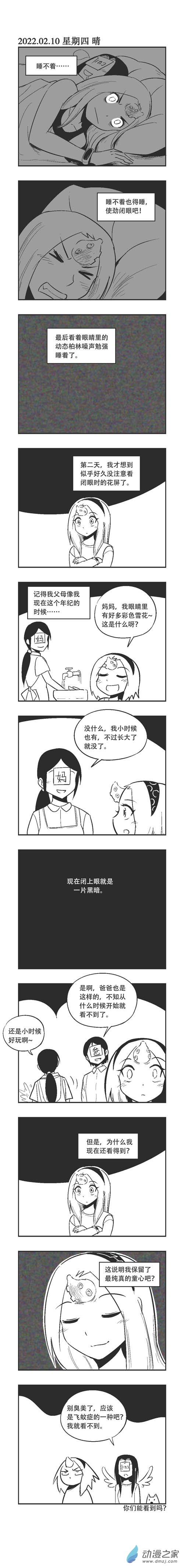 0145 柏林噪声-第145话