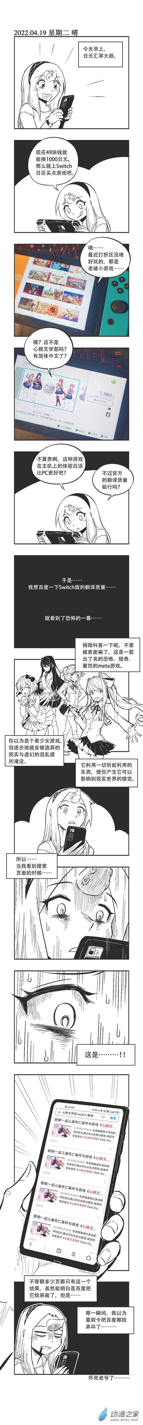 0151 meta2-第151话