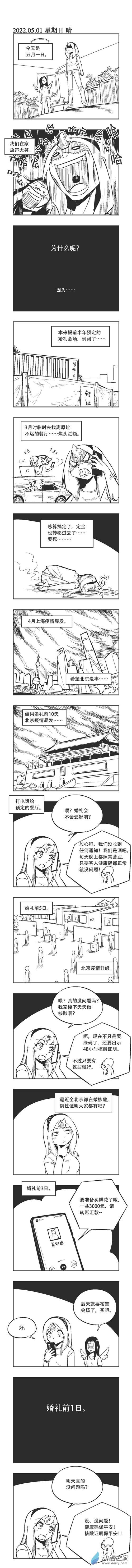 0155 哈哈哈哈哈！！！-第155话