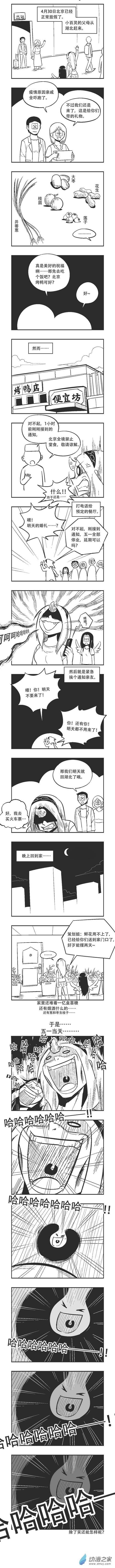 0155 哈哈哈哈哈！！！-第155话