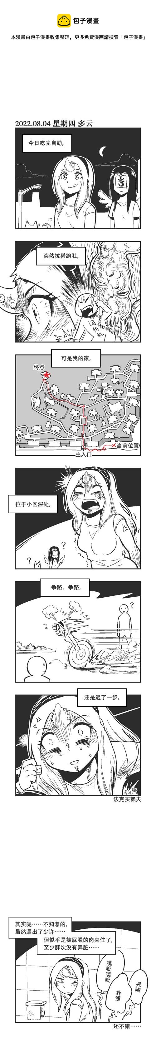 0161 如梦令&middot;法克买赖夫-第161话