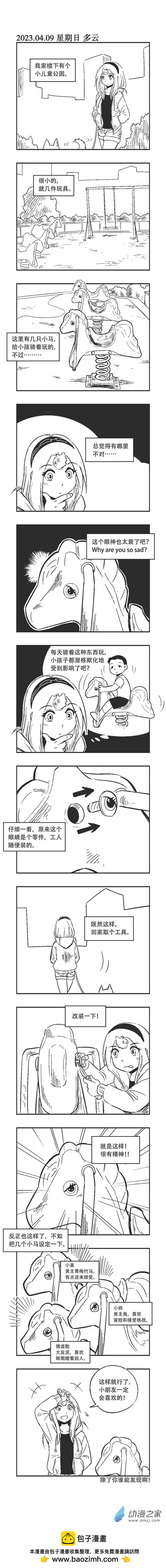 0175 阳光彩虹小白马-第175话