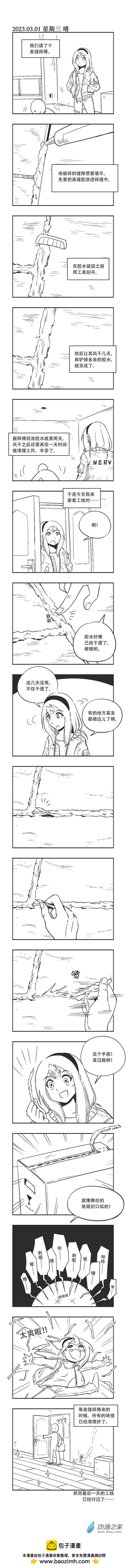 0177 减压神器-第177话