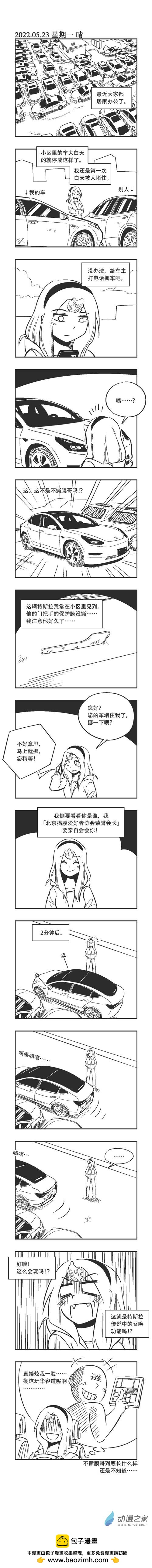 0181 华容道-第181话