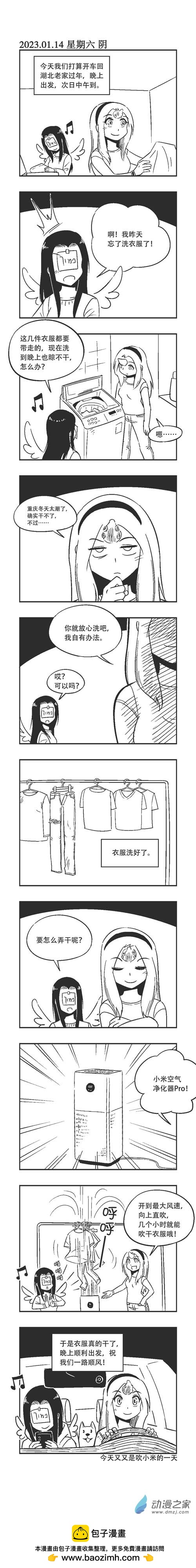 0187 妹妹你大胆地把衣洗-第187话