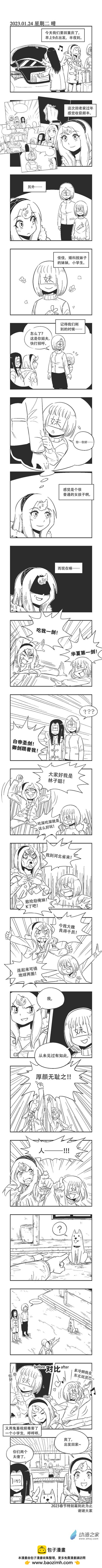 0199 小学生改造计划-第199话