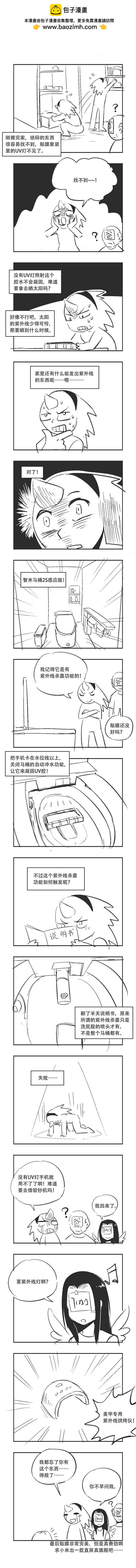 0202 祖传贴膜-第201话
