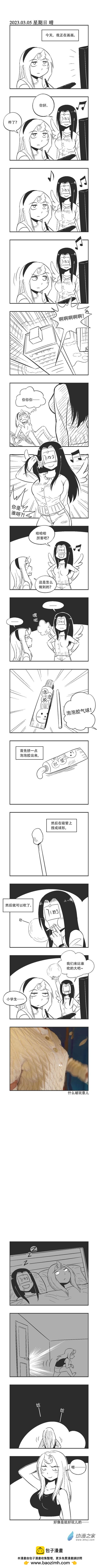 0206 玩气球-第205话
