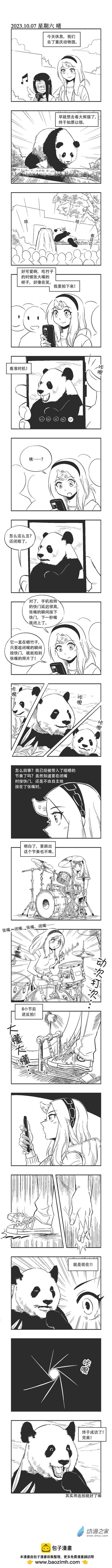 0208 反拍-第207话