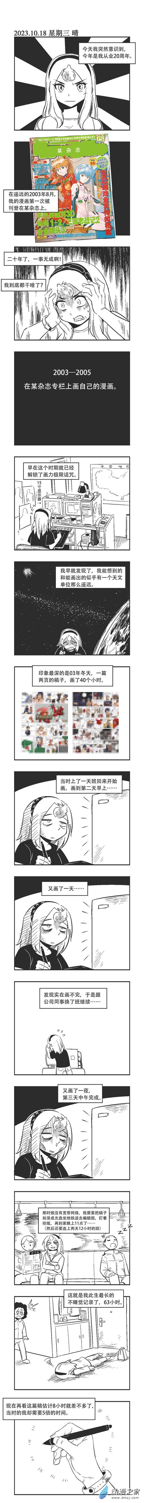 0210 20年！-第209话