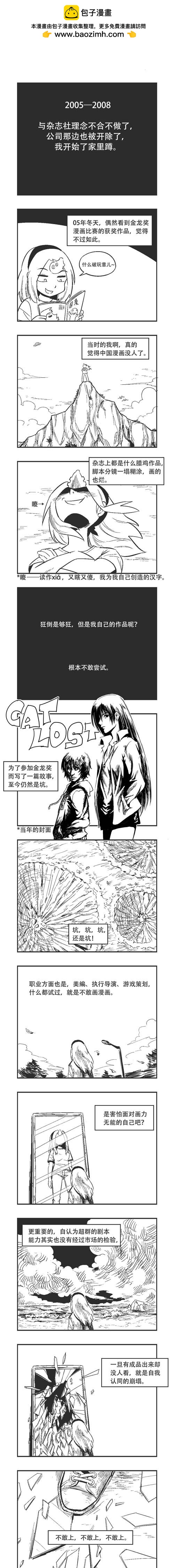 0210 20年！-第209话