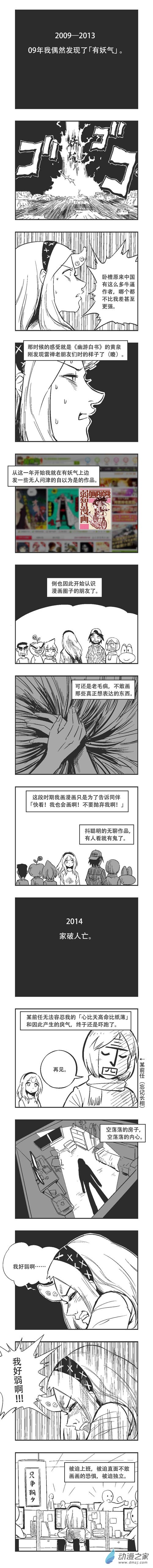 0210 20年！-第209话