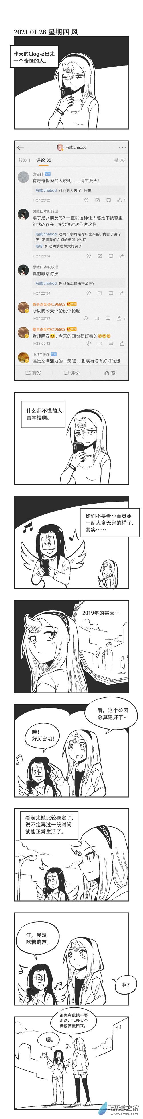 0023 小百灵的奇妙冒险1-第23话