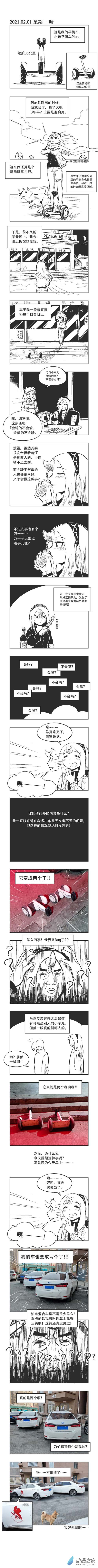 0027 复制粘贴-第27话