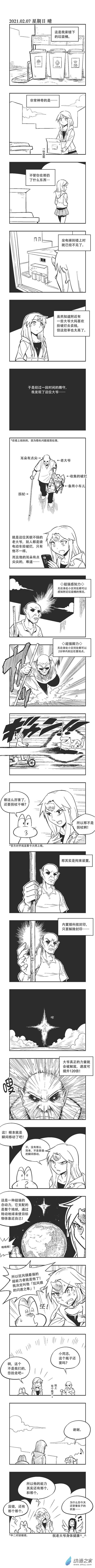 0033 闪速之隼-第33话