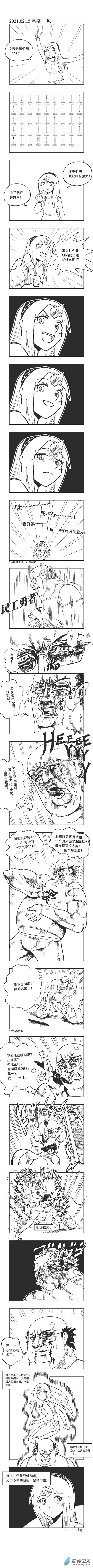 0041 负能量爆发-第41话