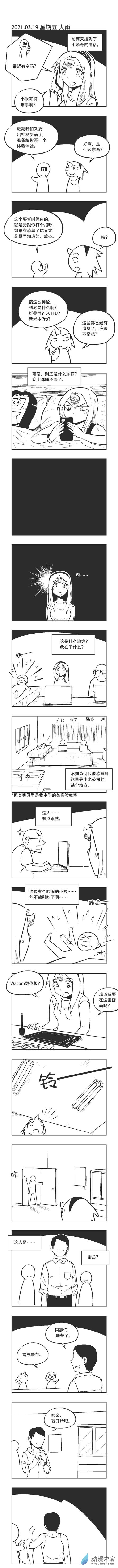 0053 记日梦2-第53话