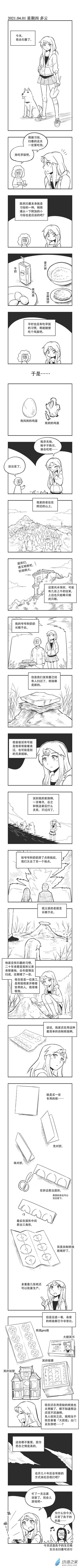 0055 扫墓-第55话