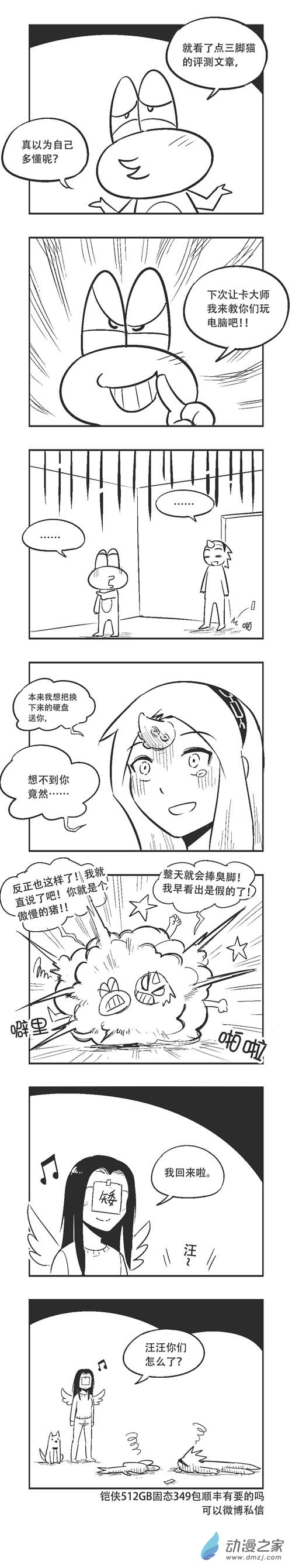 0063 装系统-第63话
