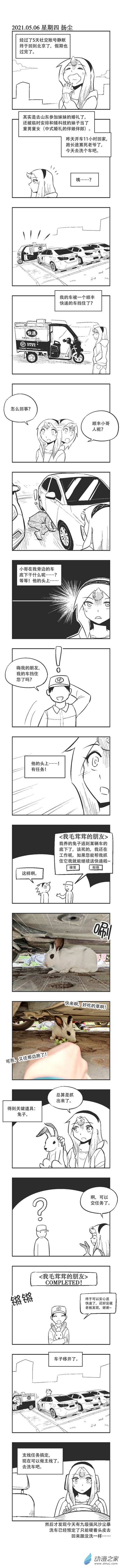 0065 支线任务-第65话