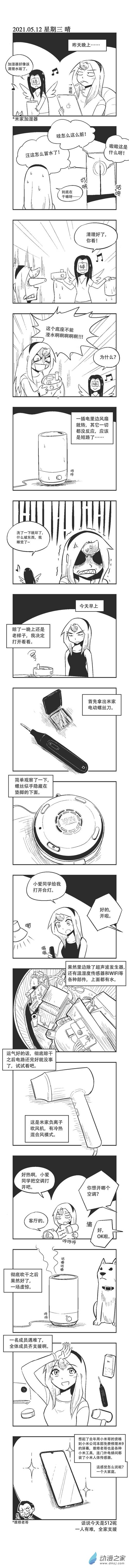 0067 大家庭-第67话