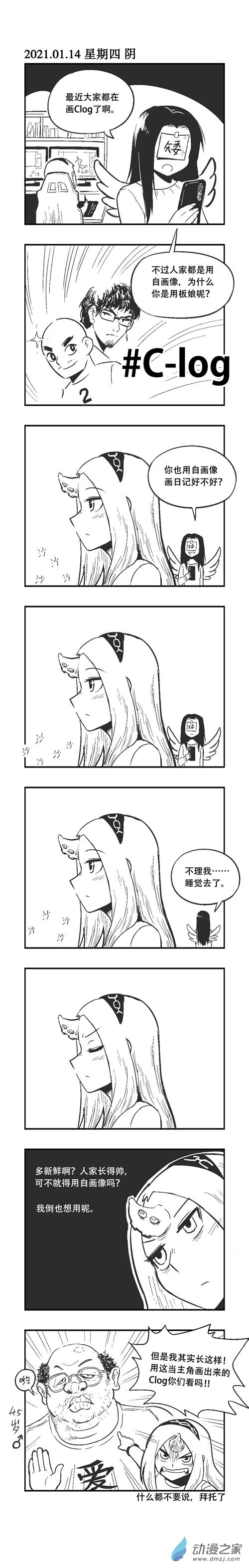 0009 自画像-第9话