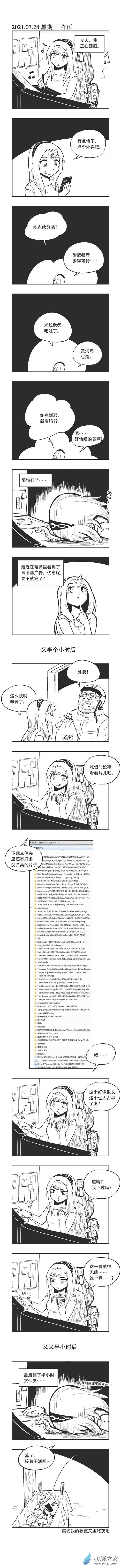 0081 选择障碍-第81话
