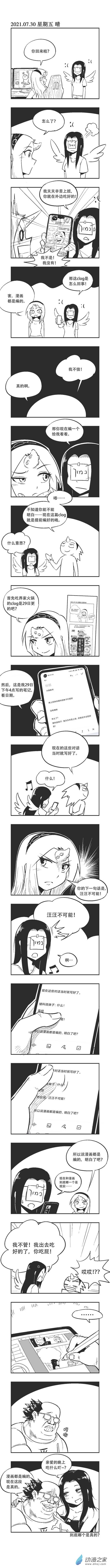 0083 meta-第83话