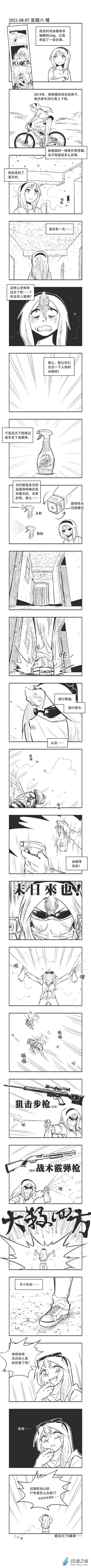 0087 油烟净2-第87话