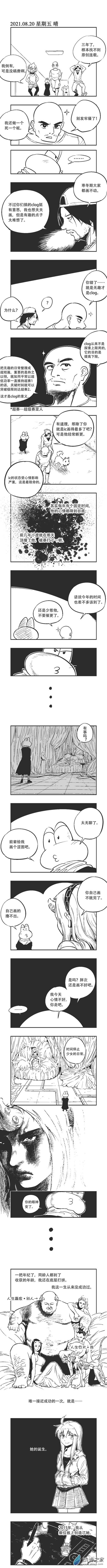 0091 特别的日子-第91话