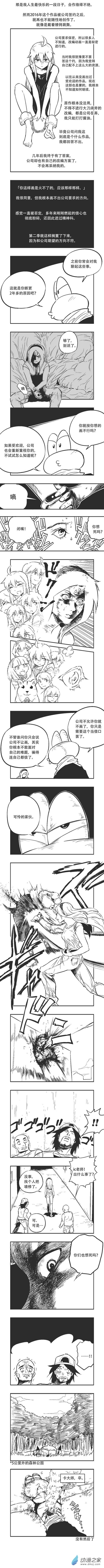 0091 特别的日子-第91话