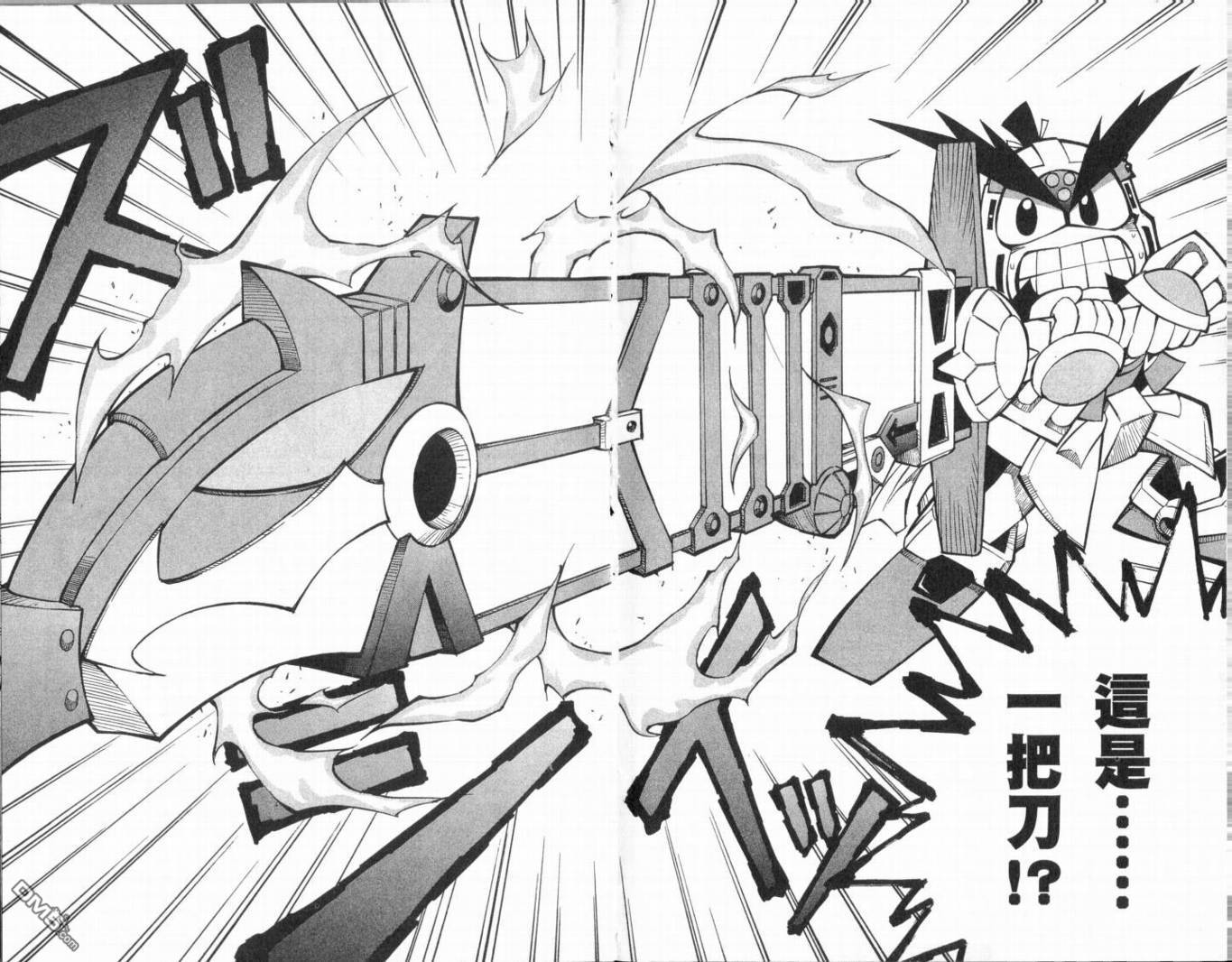 🍘武者烈传-武化舞可篇 第1卷 第18页