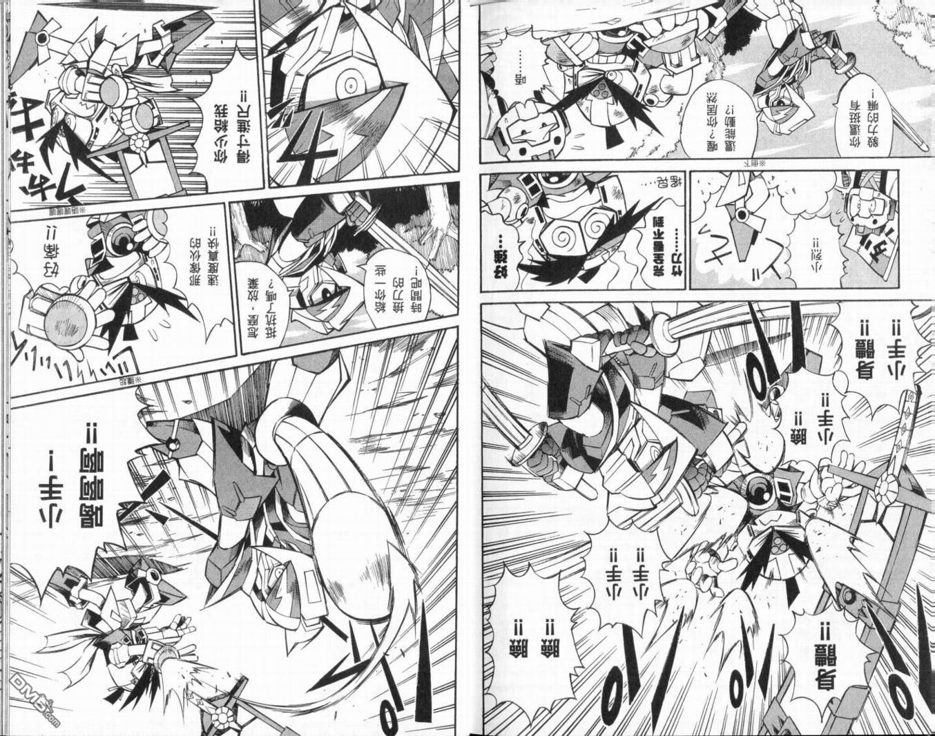🍘武者烈传-武化舞可篇 第1卷 第27页