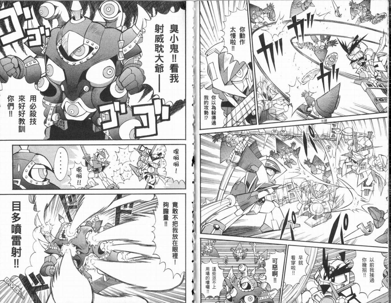 🍘武者烈传-武化舞可篇 第1卷 第47页