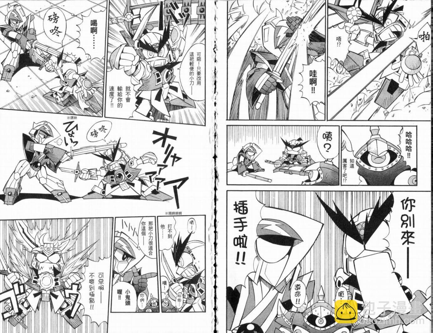 🍘武者烈传-武化舞可篇 第1卷 第48页