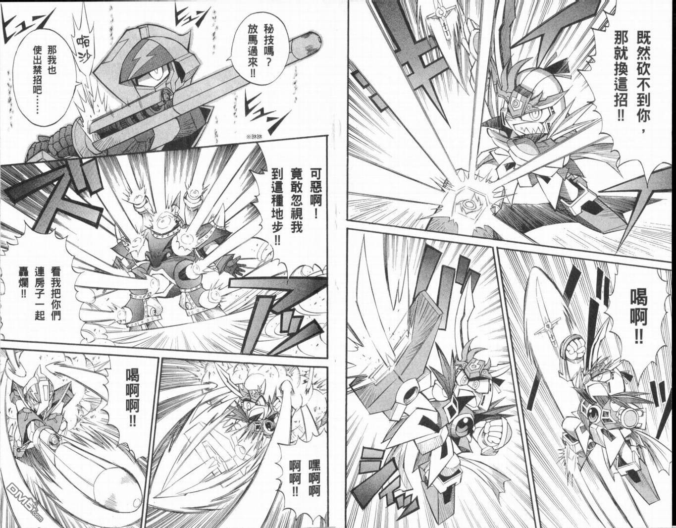 🍘武者烈传-武化舞可篇 第1卷 第49页