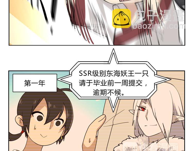 第1话 求求你！放过我吧！-第1话