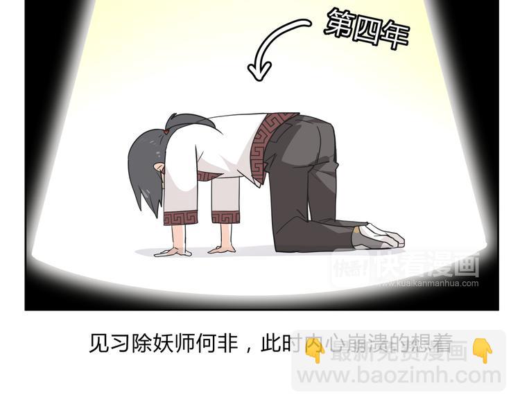 第1话 求求你！放过我吧！-第1话