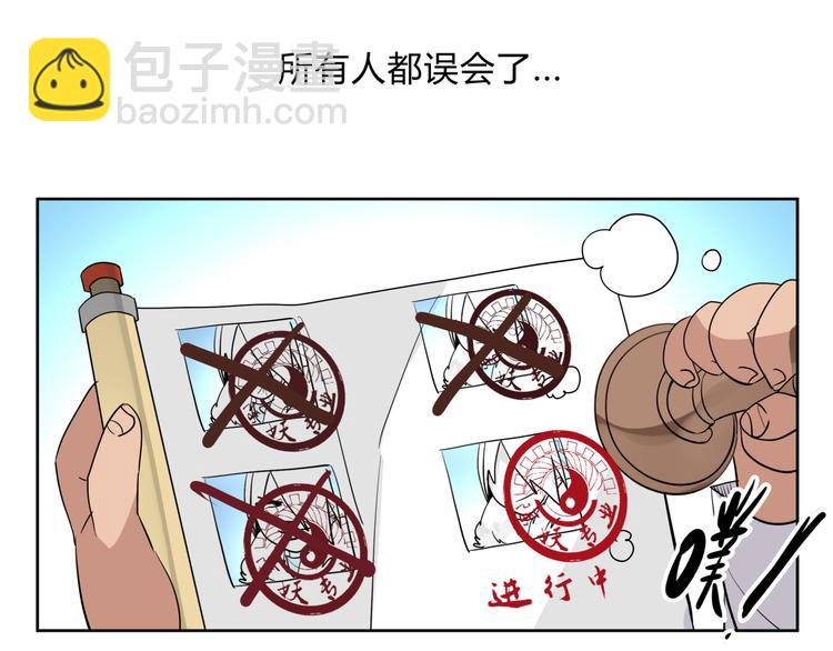 第1话 求求你！放过我吧！-第1话