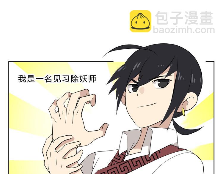 第1话 求求你！放过我吧！-第1话